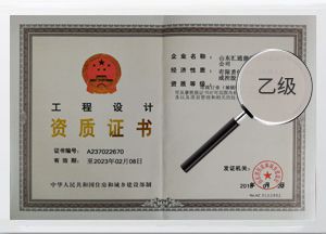 市政行業(yè)（城鎮(zhèn)燃氣工程）專業(yè)設(shè)計資質(zhì)