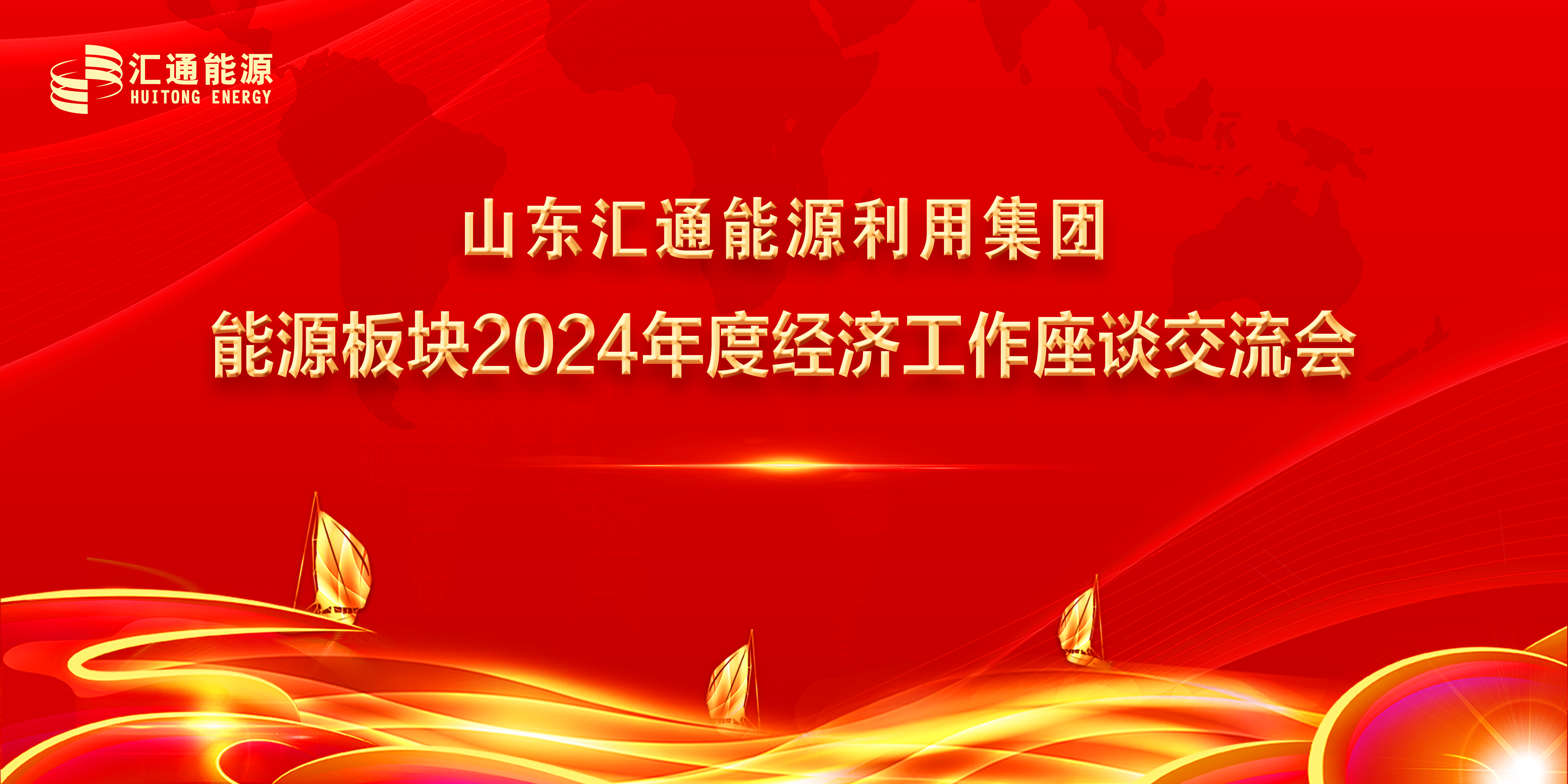 加油干、向前沖，起步即沖刺，實干開新局！